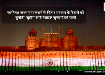 लाल किले पर जय हिंद-द न्यू लाइट एंड साउंड शो का हुआ उद्घाटन