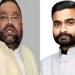 स्वामी प्रसाद मौर्य के बेटे उत्कृष्ट ने क्यों भरा पिता के खिलाफ पर्चा?