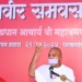 मोक्ष प्राप्ति का उपाय है योग : युगप्रधान आचार्यश्री महाश्रमण