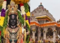 अयोध्या के राम मंदिर