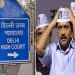 केजरीवाल की रिहाई रोक दीजिए; जमानत के खिलाफ ED पहुंच गई HC