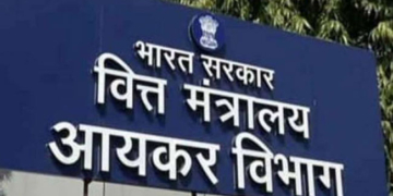 आयकर विभाग