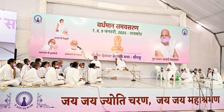 राजकोट की धरा पर तेरापंथाधिराज महाश्रमण का महामंगल पदार्पण