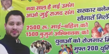 नए साल पर राजद का पोस्टर