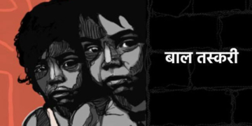 बाल तस्करी
