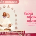 नवकार महामंत्र में पांच विशिष्ट आत्माओं की वंदना : युगप्रधान आचार्यश्री महाश्रमण
