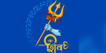 भगवान शिव का त्रिशूल