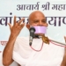 आचार्यश्री
