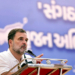राहुल गांधी