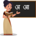 महाराष्ट्र सरकार ने 2025 से स्कूलों में हिंदी को अनिवार्य किया, नई शिक्षा नीति लागू