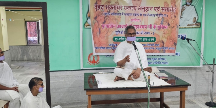 आचार्य श्री