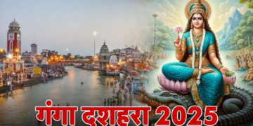 गंगा दशहरा