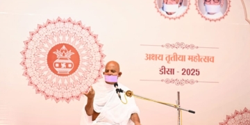 आचार्यश्री