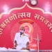 आचार्यश्री