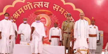 आचार्यश्री