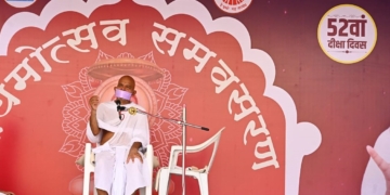आचार्यश्री