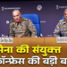 पाक के ड्रोन तबाह, 100 आतंकी और 40 सैनिक मारे गए: सेना की प्रेस कॉन्फ्रेंस की 10 अहम बातें