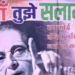 सीजफायर पर सियासत तेज: कांग्रेस के पोस्टर वार से लेकर पप्पू यादव के सवाल तक गरमाया बिहार
