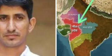 भील प्रदेश