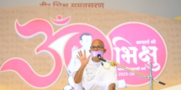 आचार्यश्री