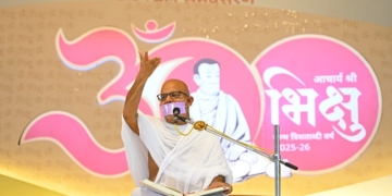 आचार्यश्री