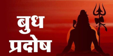 शिव कृपा पाने का अवसर: आज है भाद्रपद कृष्ण पक्ष का बुध प्रदोष व्रत