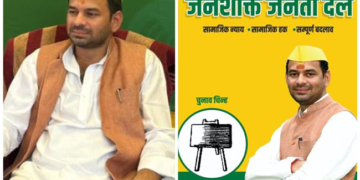 ब्लैक बोर्ड चुनाव चिह्न संग तेज प्रताप की एंट्री, सियासी बिसात पर नई चाल
