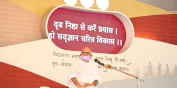आचार्यश्री