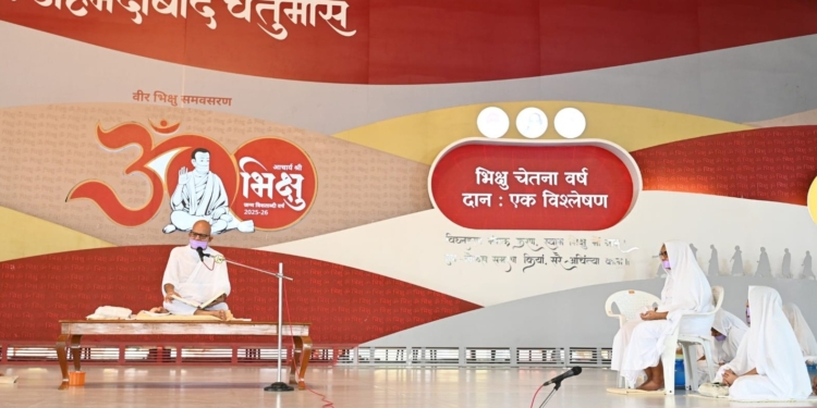 दान के तीन प्रकार- लौकिक, लोकोत्तर व ग्रहणीय : युगप्रधान आचार्यश्री महाश्रमण