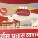 आचार्यश्री