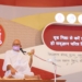 आचार्यश्री