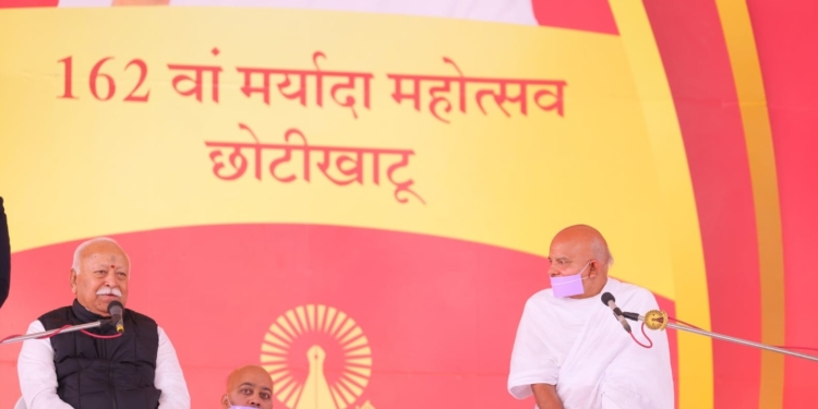 महातपस्वी महाश्रमण की मंगल सन्निधि में पहुंचे आरएसएस प्रमुख श्री मोहन भागवत