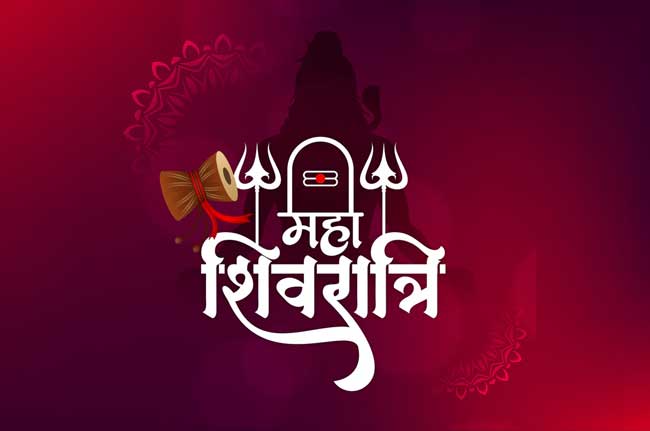 महाशिवरात्रि : साधना, संयोग और शिव-कृपा का पर्व