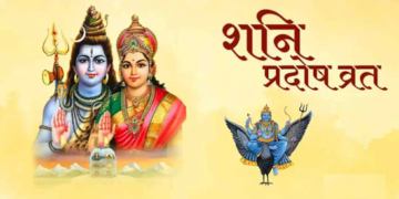 शनि प्रदोष व्रत का महत्व: 2026 में कब रखें व्रत, कैसे करें पूजा