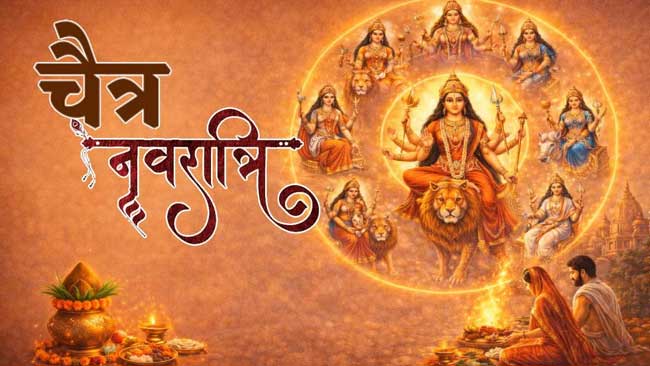 मां शक्ति का आगमन: आज से शुरू हो रही है भक्ति की नवधारा