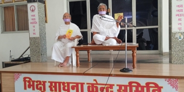 समाज निर्माण में नारी की भूमिका: भिक्षु साधना केंद्र में महिला दिवस संगोष्ठी