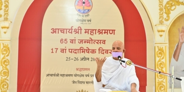  तेरापंथाधिशास्ता महाश्रमण के 17वें पट्टोत्सव में उमड़ा आस्था का ज्वार