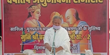 दिवेर के लाल मुनि श्री प्रसन्न कुमार जी स्वामी के देवलोक गमन पर जैन समाज में शोक की लहर