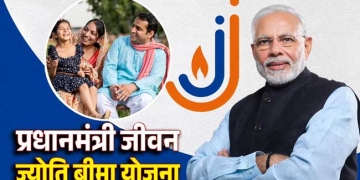 सिर्फ ₹436 में बड़ा जीवन बीमा कवर, सरकार की योजना को समझिए