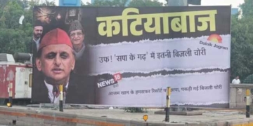 लखनऊ में सियासी पोस्टर विवाद, अखिलेश यादव को निशाने पर लेने से बढ़ा तनाव