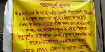 माय स्कूल विवाद: निवासियों ने कहा- बच्चों को नहीं रोका, नियमों के पालन की है मांग