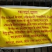 माय स्कूल विवाद: निवासियों ने कहा- बच्चों को नहीं रोका, नियमों के पालन की है मांग