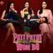 आयुष्मान खुराना की ‘पति पत्नी और वो दो’ 10 जुलाई से OTT पर, नेटफ्लिक्स पर होगी स्ट्रीम
