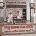 भिक्षु साधना केन्द्र में श्रद्धा-सुमन अर्पित, आचार्य तुलसी को याद कर गूंजा आध्यात्मिक वातावरण